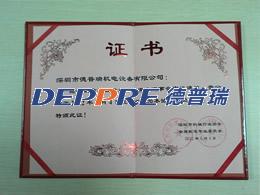 機械行業協會證書 機械行業協會證書